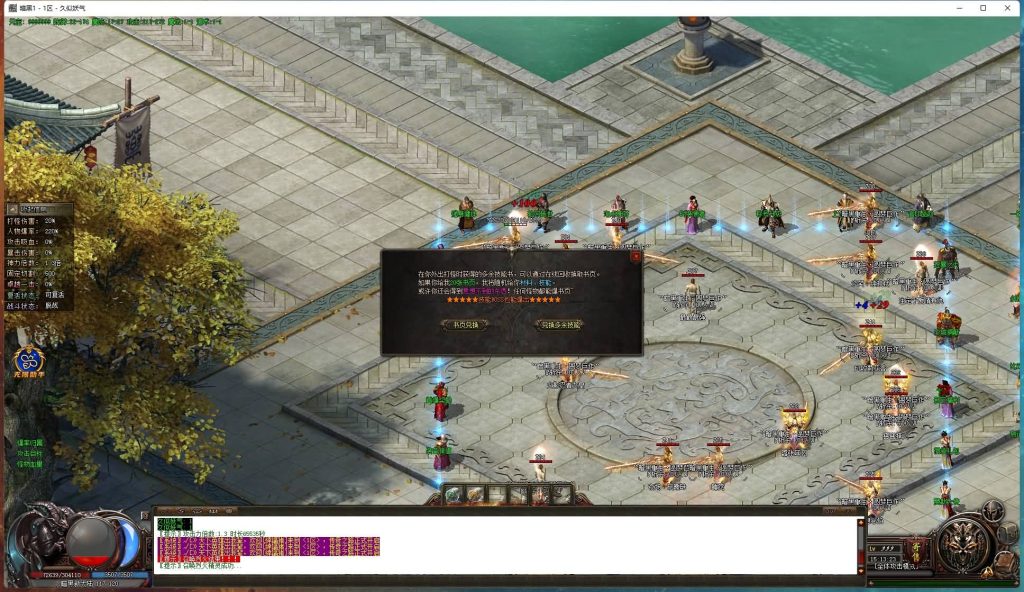 图片[14]源码下载-游戏源码下载-手机游戏源码下载-手机游戏服务端下载-服务端下载-游戏服务端下载-页游服务端下载-页游私服-端游私服-手游私服-游戏私服-网站源码下载-架设工具下载-私服下载【暗黑重生II无限刀单职业】[GOM引擎]+WXF插件+自动回收-自动拾取+探秘大陆+视频参考搭建教程源码下载-游戏源码下载-手机游戏源码下载-手机游戏服务端下载-服务端下载-游戏服务端下载-页游服务端下载-页游私服-端游私服-手游私服-游戏私服-网站源码下载-架设工具下载-私服下载久似妖气源码网