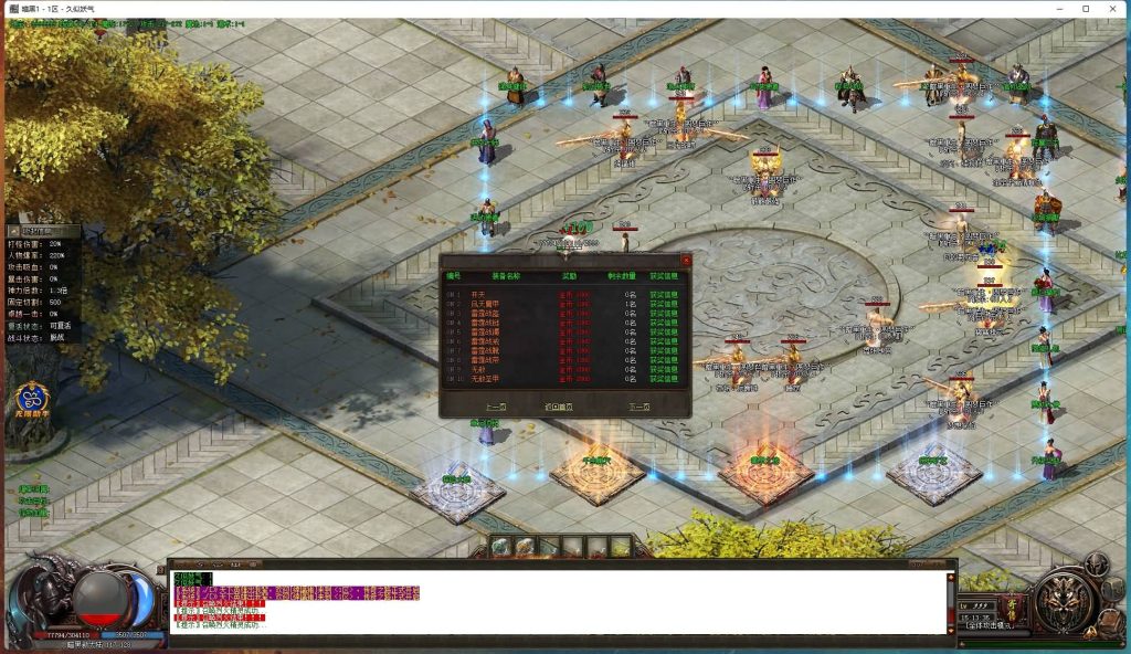 图片[16]源码下载-游戏源码下载-手机游戏源码下载-手机游戏服务端下载-服务端下载-游戏服务端下载-页游服务端下载-页游私服-端游私服-手游私服-游戏私服-网站源码下载-架设工具下载-私服下载【暗黑重生II无限刀单职业】[GOM引擎]+WXF插件+自动回收-自动拾取+探秘大陆+视频参考搭建教程源码下载-游戏源码下载-手机游戏源码下载-手机游戏服务端下载-服务端下载-游戏服务端下载-页游服务端下载-页游私服-端游私服-手游私服-游戏私服-网站源码下载-架设工具下载-私服下载久似妖气源码网