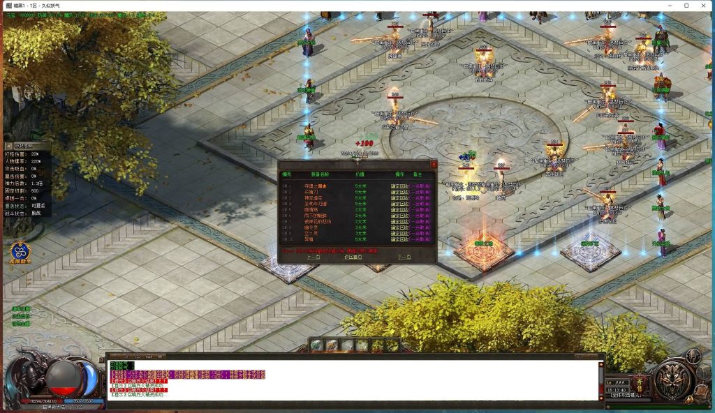 图片[17]源码下载-游戏源码下载-手机游戏源码下载-手机游戏服务端下载-服务端下载-游戏服务端下载-页游服务端下载-页游私服-端游私服-手游私服-游戏私服-网站源码下载-架设工具下载-私服下载【暗黑重生II无限刀单职业】[GOM引擎]+WXF插件+自动回收-自动拾取+探秘大陆+视频参考搭建教程源码下载-游戏源码下载-手机游戏源码下载-手机游戏服务端下载-服务端下载-游戏服务端下载-页游服务端下载-页游私服-端游私服-手游私服-游戏私服-网站源码下载-架设工具下载-私服下载久似妖气源码网