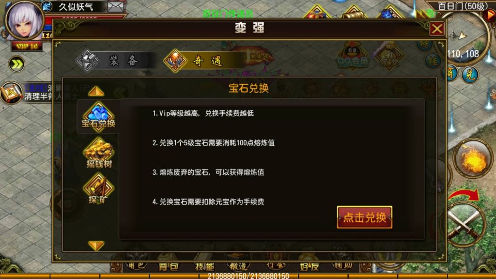 图片[14]源码下载-游戏源码下载-手机游戏源码下载-手机游戏服务端下载-服务端下载-游戏服务端下载-页游服务端下载-页游私服-端游私服-手游私服-游戏私服-网站源码下载-架设工具下载-私服下载【天尊传奇】[传奇手游]+详细搭建服务端源码下载-游戏源码下载-手机游戏源码下载-手机游戏服务端下载-服务端下载-游戏服务端下载-页游服务端下载-页游私服-端游私服-手游私服-游戏私服-网站源码下载-架设工具下载-私服下载久似妖气源码网