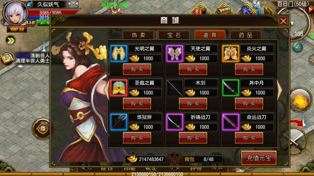 图片[22]源码下载-游戏源码下载-手机游戏源码下载-手机游戏服务端下载-服务端下载-游戏服务端下载-页游服务端下载-页游私服-端游私服-手游私服-游戏私服-网站源码下载-架设工具下载-私服下载【天尊传奇】[传奇手游]+详细搭建服务端源码下载-游戏源码下载-手机游戏源码下载-手机游戏服务端下载-服务端下载-游戏服务端下载-页游服务端下载-页游私服-端游私服-手游私服-游戏私服-网站源码下载-架设工具下载-私服下载久似妖气源码网