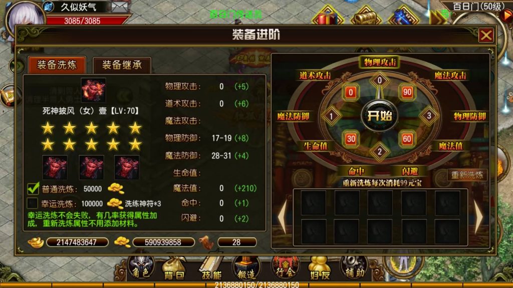 图片[12]源码下载-游戏源码下载-手机游戏源码下载-手机游戏服务端下载-服务端下载-游戏服务端下载-页游服务端下载-页游私服-端游私服-手游私服-游戏私服-网站源码下载-架设工具下载-私服下载【天尊传奇】[传奇手游]+详细搭建服务端源码下载-游戏源码下载-手机游戏源码下载-手机游戏服务端下载-服务端下载-游戏服务端下载-页游服务端下载-页游私服-端游私服-手游私服-游戏私服-网站源码下载-架设工具下载-私服下载久似妖气源码网