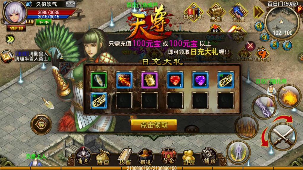 图片[7]源码下载-游戏源码下载-手机游戏源码下载-手机游戏服务端下载-服务端下载-游戏服务端下载-页游服务端下载-页游私服-端游私服-手游私服-游戏私服-网站源码下载-架设工具下载-私服下载【天尊传奇】[传奇手游]+详细搭建服务端源码下载-游戏源码下载-手机游戏源码下载-手机游戏服务端下载-服务端下载-游戏服务端下载-页游服务端下载-页游私服-端游私服-手游私服-游戏私服-网站源码下载-架设工具下载-私服下载久似妖气源码网