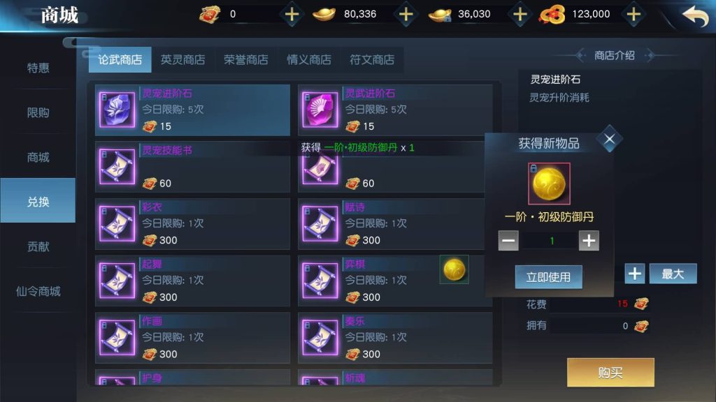 图片[3]源码下载-游戏源码下载-手机游戏源码下载-手机游戏服务端下载-服务端下载-游戏服务端下载-页游服务端下载-页游私服-端游私服-手游私服-游戏私服-网站源码下载-架设工具下载-私服下载【武道乾坤】[仙侠手游]手动搭建服务端+视频搭建教程源码下载-游戏源码下载-手机游戏源码下载-手机游戏服务端下载-服务端下载-游戏服务端下载-页游服务端下载-页游私服-端游私服-手游私服-游戏私服-网站源码下载-架设工具下载-私服下载久似妖气源码网