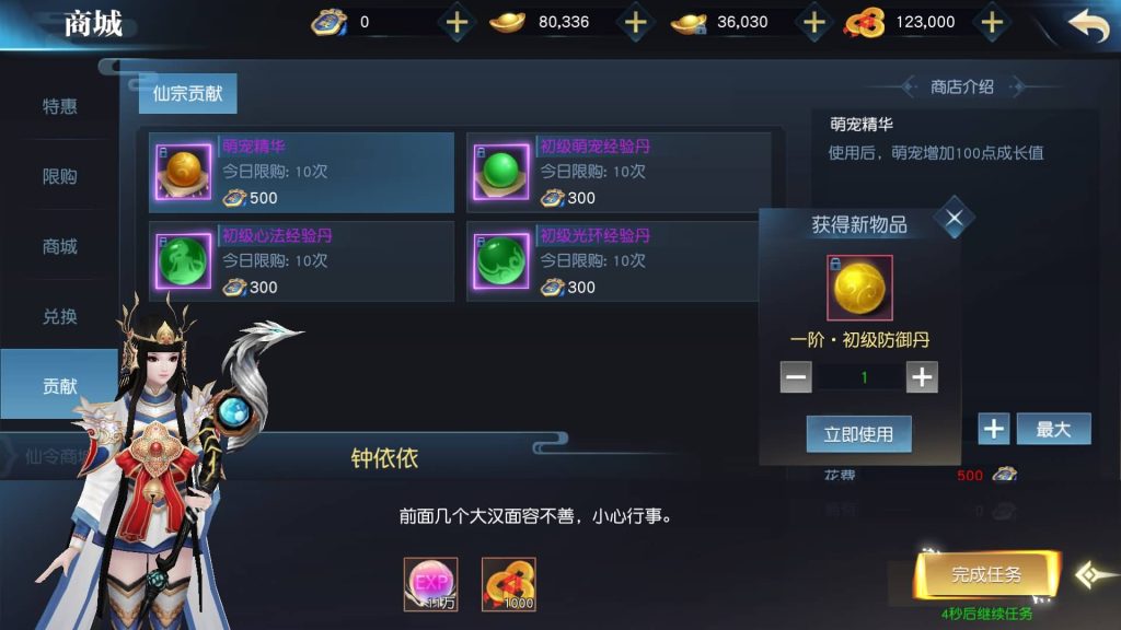 图片[13]源码下载-游戏源码下载-手机游戏源码下载-手机游戏服务端下载-服务端下载-游戏服务端下载-页游服务端下载-页游私服-端游私服-手游私服-游戏私服-网站源码下载-架设工具下载-私服下载【武道乾坤】[仙侠手游]手动搭建服务端+视频搭建教程源码下载-游戏源码下载-手机游戏源码下载-手机游戏服务端下载-服务端下载-游戏服务端下载-页游服务端下载-页游私服-端游私服-手游私服-游戏私服-网站源码下载-架设工具下载-私服下载久似妖气源码网