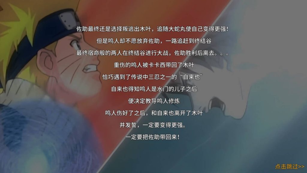 图片[11]源码下载-游戏源码下载-手机游戏源码下载-手机游戏服务端下载-服务端下载-游戏服务端下载-页游服务端下载-页游私服-端游私服-手游私服-游戏私服-网站源码下载-架设工具下载-私服下载【火影忍者】【忍界大战内购版】全自动搭建服务端+视频搭建教程源码下载-游戏源码下载-手机游戏源码下载-手机游戏服务端下载-服务端下载-游戏服务端下载-页游服务端下载-页游私服-端游私服-手游私服-游戏私服-网站源码下载-架设工具下载-私服下载久似妖气源码网