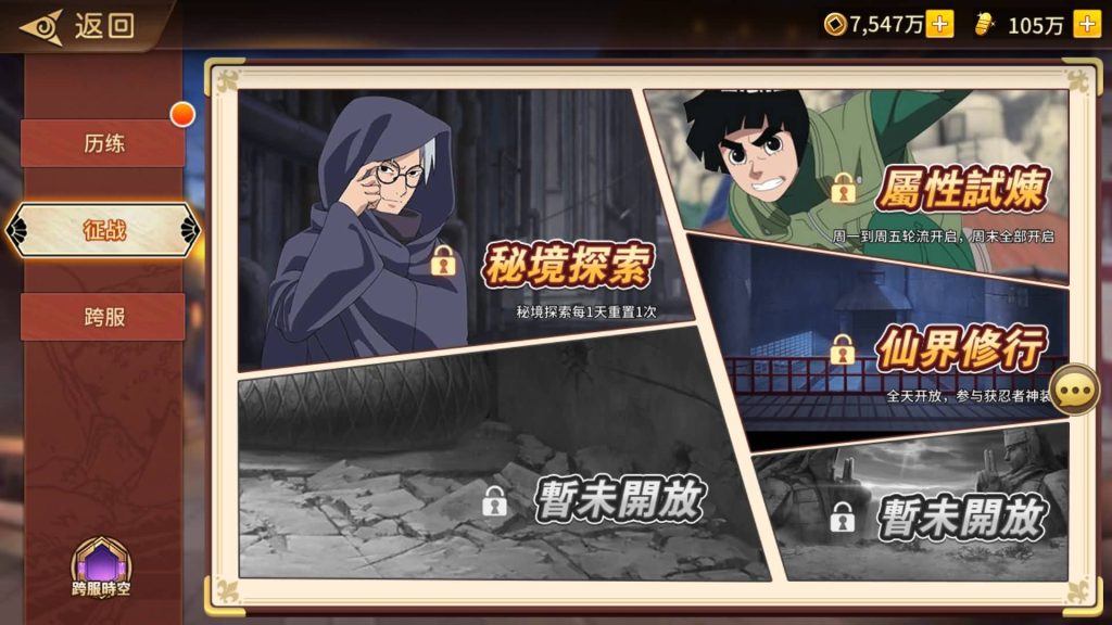 图片[10]源码下载-游戏源码下载-手机游戏源码下载-手机游戏服务端下载-服务端下载-游戏服务端下载-页游服务端下载-页游私服-端游私服-手游私服-游戏私服-网站源码下载-架设工具下载-私服下载【火影忍者】【忍界大战内购版】全自动搭建服务端+视频搭建教程源码下载-游戏源码下载-手机游戏源码下载-手机游戏服务端下载-服务端下载-游戏服务端下载-页游服务端下载-页游私服-端游私服-手游私服-游戏私服-网站源码下载-架设工具下载-私服下载久似妖气源码网