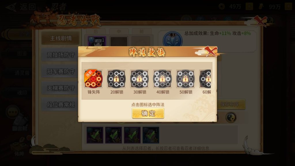 图片[21]源码下载-游戏源码下载-手机游戏源码下载-手机游戏服务端下载-服务端下载-游戏服务端下载-页游服务端下载-页游私服-端游私服-手游私服-游戏私服-网站源码下载-架设工具下载-私服下载【火影忍者】【忍界大战内购版】全自动搭建服务端+视频搭建教程源码下载-游戏源码下载-手机游戏源码下载-手机游戏服务端下载-服务端下载-游戏服务端下载-页游服务端下载-页游私服-端游私服-手游私服-游戏私服-网站源码下载-架设工具下载-私服下载久似妖气源码网