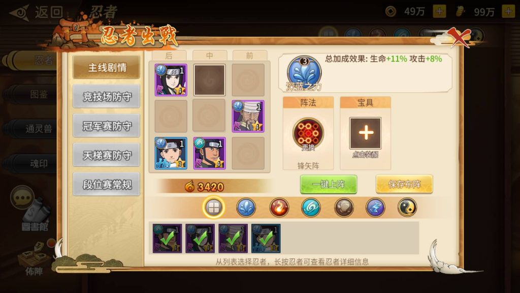 图片[19]源码下载-游戏源码下载-手机游戏源码下载-手机游戏服务端下载-服务端下载-游戏服务端下载-页游服务端下载-页游私服-端游私服-手游私服-游戏私服-网站源码下载-架设工具下载-私服下载【火影忍者】【忍界大战内购版】全自动搭建服务端+视频搭建教程源码下载-游戏源码下载-手机游戏源码下载-手机游戏服务端下载-服务端下载-游戏服务端下载-页游服务端下载-页游私服-端游私服-手游私服-游戏私服-网站源码下载-架设工具下载-私服下载久似妖气源码网