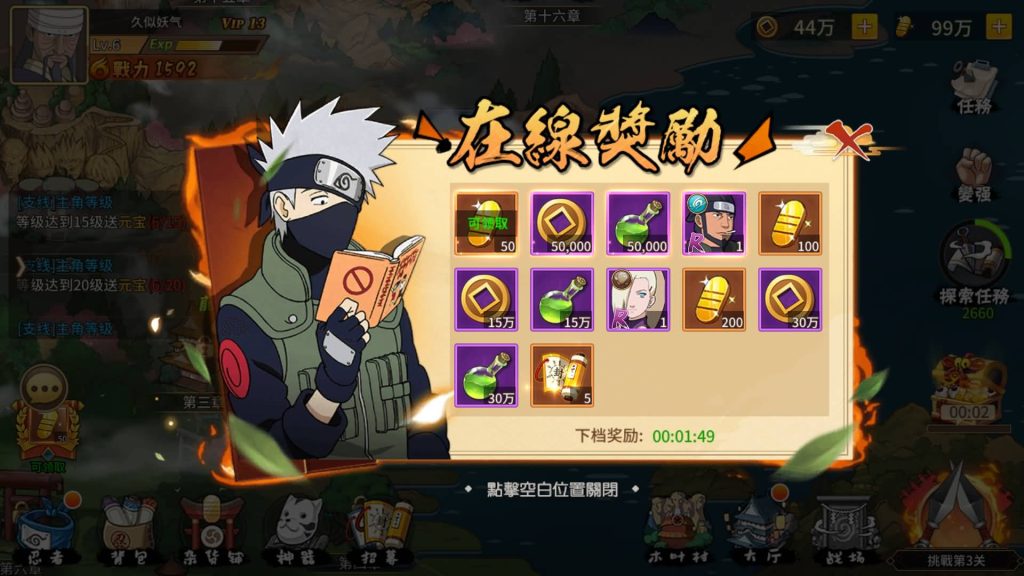 图片[17]源码下载-游戏源码下载-手机游戏源码下载-手机游戏服务端下载-服务端下载-游戏服务端下载-页游服务端下载-页游私服-端游私服-手游私服-游戏私服-网站源码下载-架设工具下载-私服下载【火影忍者】【忍界大战内购版】全自动搭建服务端+视频搭建教程源码下载-游戏源码下载-手机游戏源码下载-手机游戏服务端下载-服务端下载-游戏服务端下载-页游服务端下载-页游私服-端游私服-手游私服-游戏私服-网站源码下载-架设工具下载-私服下载久似妖气源码网