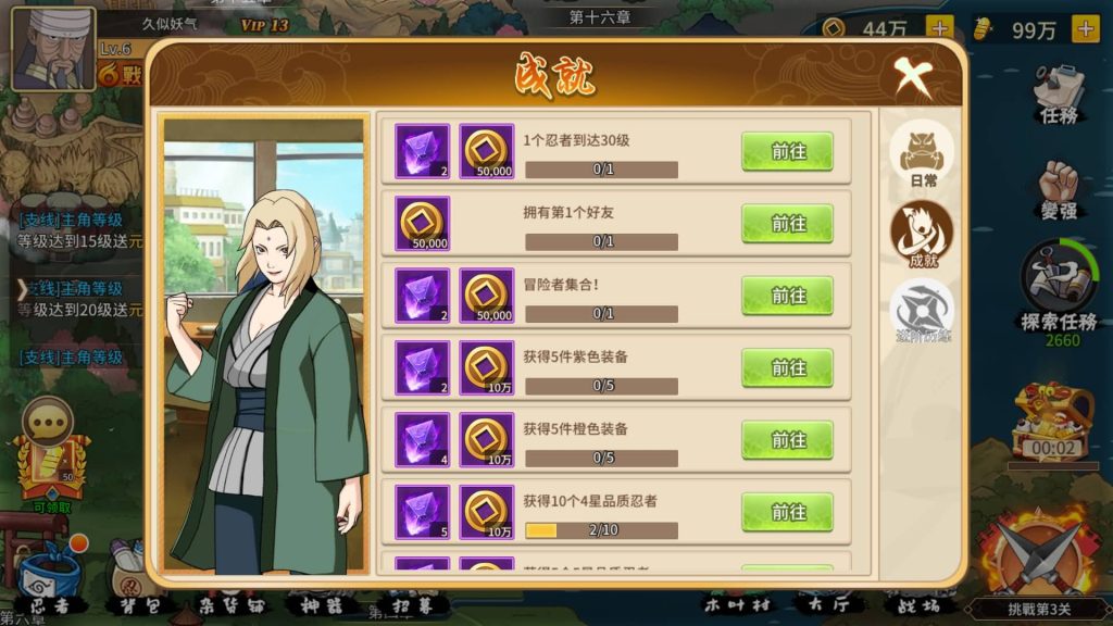 图片[16]源码下载-游戏源码下载-手机游戏源码下载-手机游戏服务端下载-服务端下载-游戏服务端下载-页游服务端下载-页游私服-端游私服-手游私服-游戏私服-网站源码下载-架设工具下载-私服下载【火影忍者】【忍界大战内购版】全自动搭建服务端+视频搭建教程源码下载-游戏源码下载-手机游戏源码下载-手机游戏服务端下载-服务端下载-游戏服务端下载-页游服务端下载-页游私服-端游私服-手游私服-游戏私服-网站源码下载-架设工具下载-私服下载久似妖气源码网