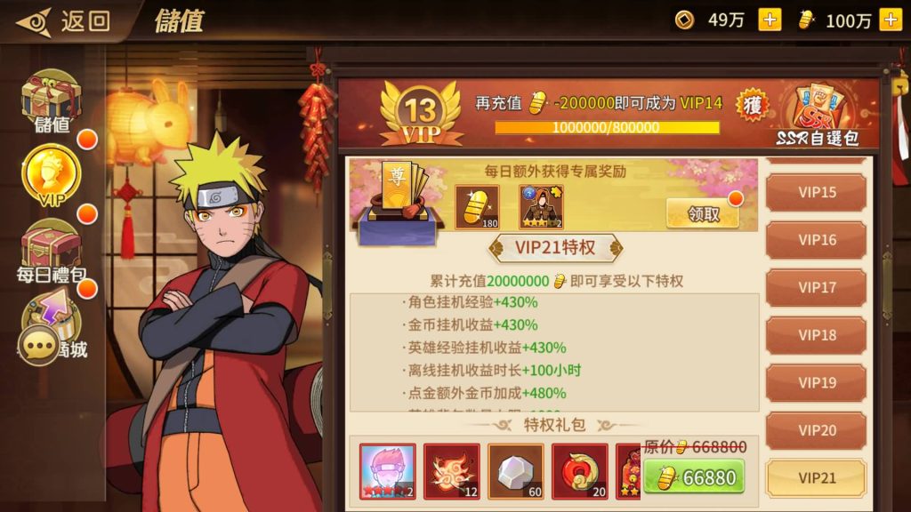 图片[23]源码下载-游戏源码下载-手机游戏源码下载-手机游戏服务端下载-服务端下载-游戏服务端下载-页游服务端下载-页游私服-端游私服-手游私服-游戏私服-网站源码下载-架设工具下载-私服下载【火影忍者】【忍界大战内购版】全自动搭建服务端+视频搭建教程源码下载-游戏源码下载-手机游戏源码下载-手机游戏服务端下载-服务端下载-游戏服务端下载-页游服务端下载-页游私服-端游私服-手游私服-游戏私服-网站源码下载-架设工具下载-私服下载久似妖气源码网