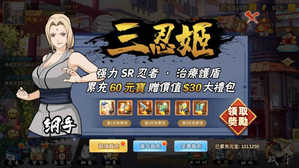 图片[26]源码下载-游戏源码下载-手机游戏源码下载-手机游戏服务端下载-服务端下载-游戏服务端下载-页游服务端下载-页游私服-端游私服-手游私服-游戏私服-网站源码下载-架设工具下载-私服下载【火影忍者】【忍界大战内购版】全自动搭建服务端+视频搭建教程源码下载-游戏源码下载-手机游戏源码下载-手机游戏服务端下载-服务端下载-游戏服务端下载-页游服务端下载-页游私服-端游私服-手游私服-游戏私服-网站源码下载-架设工具下载-私服下载久似妖气源码网