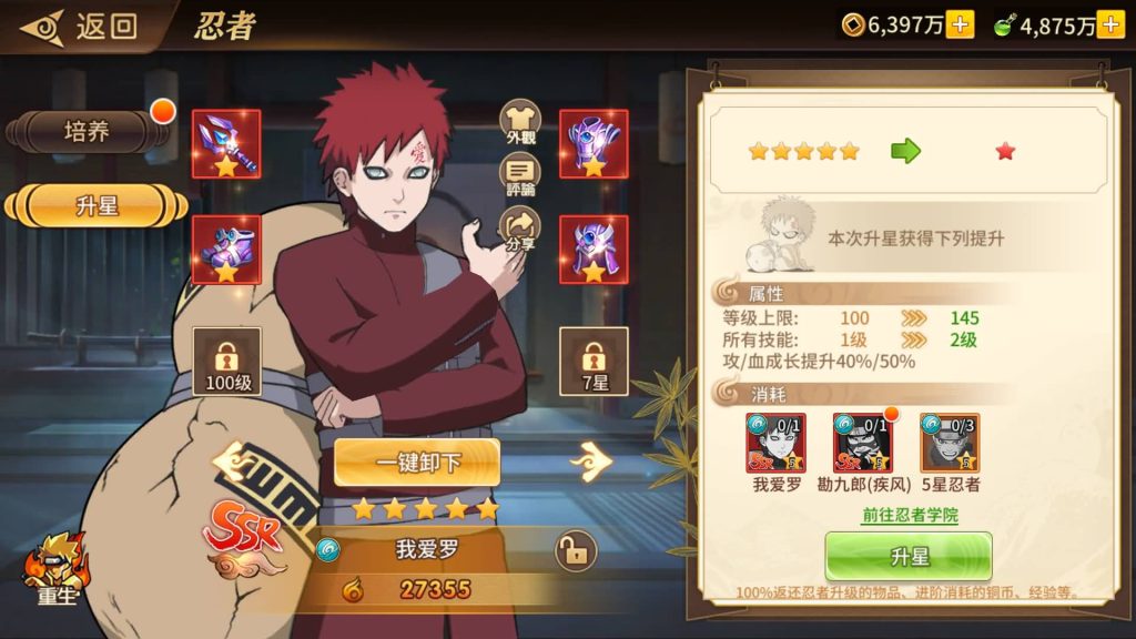 图片[39]源码下载-游戏源码下载-手机游戏源码下载-手机游戏服务端下载-服务端下载-游戏服务端下载-页游服务端下载-页游私服-端游私服-手游私服-游戏私服-网站源码下载-架设工具下载-私服下载【火影忍者】【忍界大战内购版】全自动搭建服务端+视频搭建教程源码下载-游戏源码下载-手机游戏源码下载-手机游戏服务端下载-服务端下载-游戏服务端下载-页游服务端下载-页游私服-端游私服-手游私服-游戏私服-网站源码下载-架设工具下载-私服下载久似妖气源码网