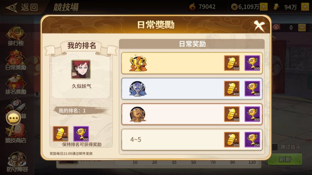 图片[45]源码下载-游戏源码下载-手机游戏源码下载-手机游戏服务端下载-服务端下载-游戏服务端下载-页游服务端下载-页游私服-端游私服-手游私服-游戏私服-网站源码下载-架设工具下载-私服下载【火影忍者】【忍界大战内购版】全自动搭建服务端+视频搭建教程源码下载-游戏源码下载-手机游戏源码下载-手机游戏服务端下载-服务端下载-游戏服务端下载-页游服务端下载-页游私服-端游私服-手游私服-游戏私服-网站源码下载-架设工具下载-私服下载久似妖气源码网