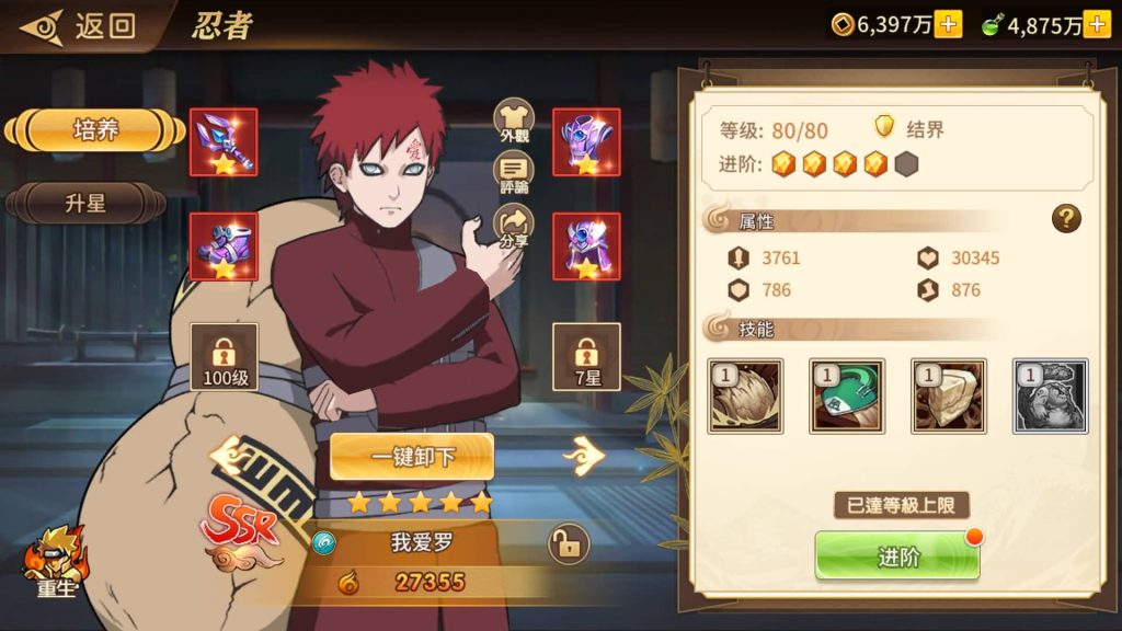 图片[38]源码下载-游戏源码下载-手机游戏源码下载-手机游戏服务端下载-服务端下载-游戏服务端下载-页游服务端下载-页游私服-端游私服-手游私服-游戏私服-网站源码下载-架设工具下载-私服下载【火影忍者】【忍界大战内购版】全自动搭建服务端+视频搭建教程源码下载-游戏源码下载-手机游戏源码下载-手机游戏服务端下载-服务端下载-游戏服务端下载-页游服务端下载-页游私服-端游私服-手游私服-游戏私服-网站源码下载-架设工具下载-私服下载久似妖气源码网