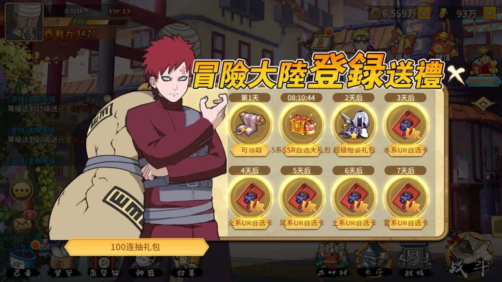 图片[31]源码下载-游戏源码下载-手机游戏源码下载-手机游戏服务端下载-服务端下载-游戏服务端下载-页游服务端下载-页游私服-端游私服-手游私服-游戏私服-网站源码下载-架设工具下载-私服下载【火影忍者】【忍界大战内购版】全自动搭建服务端+视频搭建教程源码下载-游戏源码下载-手机游戏源码下载-手机游戏服务端下载-服务端下载-游戏服务端下载-页游服务端下载-页游私服-端游私服-手游私服-游戏私服-网站源码下载-架设工具下载-私服下载久似妖气源码网