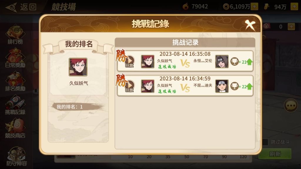 图片[47]源码下载-游戏源码下载-手机游戏源码下载-手机游戏服务端下载-服务端下载-游戏服务端下载-页游服务端下载-页游私服-端游私服-手游私服-游戏私服-网站源码下载-架设工具下载-私服下载【火影忍者】【忍界大战内购版】全自动搭建服务端+视频搭建教程源码下载-游戏源码下载-手机游戏源码下载-手机游戏服务端下载-服务端下载-游戏服务端下载-页游服务端下载-页游私服-端游私服-手游私服-游戏私服-网站源码下载-架设工具下载-私服下载久似妖气源码网