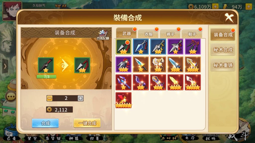 图片[41]源码下载-游戏源码下载-手机游戏源码下载-手机游戏服务端下载-服务端下载-游戏服务端下载-页游服务端下载-页游私服-端游私服-手游私服-游戏私服-网站源码下载-架设工具下载-私服下载【火影忍者】【忍界大战内购版】全自动搭建服务端+视频搭建教程源码下载-游戏源码下载-手机游戏源码下载-手机游戏服务端下载-服务端下载-游戏服务端下载-页游服务端下载-页游私服-端游私服-手游私服-游戏私服-网站源码下载-架设工具下载-私服下载久似妖气源码网