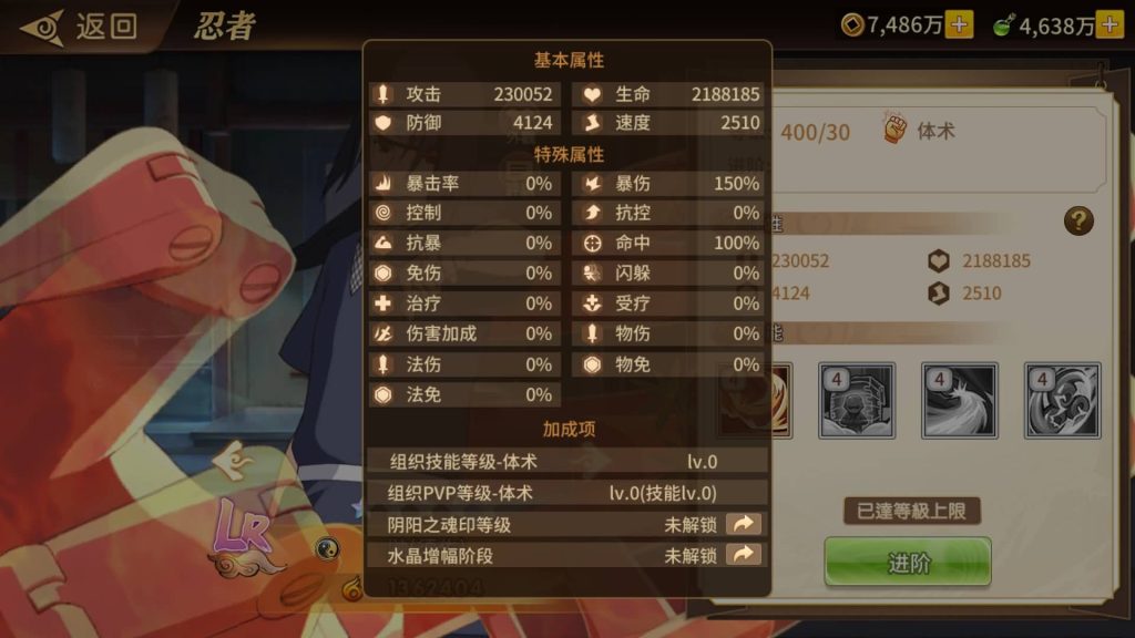 图片[62]源码下载-游戏源码下载-手机游戏源码下载-手机游戏服务端下载-服务端下载-游戏服务端下载-页游服务端下载-页游私服-端游私服-手游私服-游戏私服-网站源码下载-架设工具下载-私服下载【火影忍者】【忍界大战内购版】全自动搭建服务端+视频搭建教程源码下载-游戏源码下载-手机游戏源码下载-手机游戏服务端下载-服务端下载-游戏服务端下载-页游服务端下载-页游私服-端游私服-手游私服-游戏私服-网站源码下载-架设工具下载-私服下载久似妖气源码网