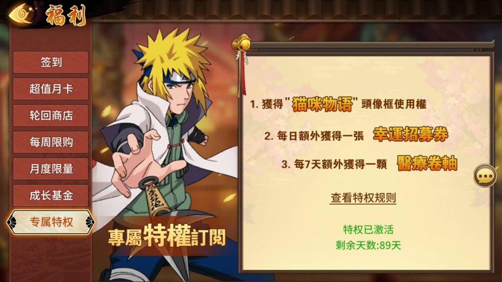 图片[61]源码下载-游戏源码下载-手机游戏源码下载-手机游戏服务端下载-服务端下载-游戏服务端下载-页游服务端下载-页游私服-端游私服-手游私服-游戏私服-网站源码下载-架设工具下载-私服下载【火影忍者】【忍界大战内购版】全自动搭建服务端+视频搭建教程源码下载-游戏源码下载-手机游戏源码下载-手机游戏服务端下载-服务端下载-游戏服务端下载-页游服务端下载-页游私服-端游私服-手游私服-游戏私服-网站源码下载-架设工具下载-私服下载久似妖气源码网