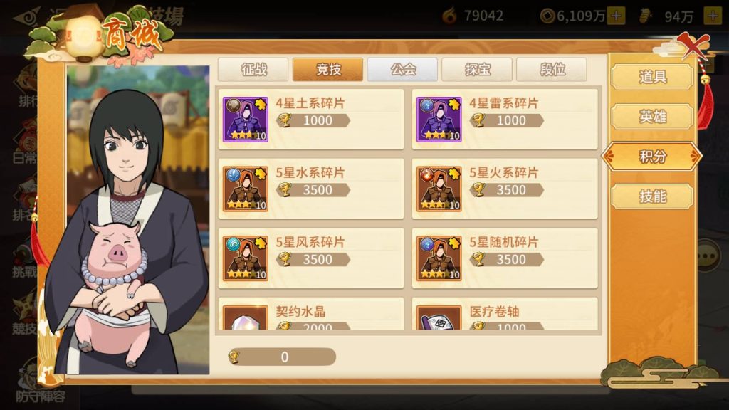 图片[48]源码下载-游戏源码下载-手机游戏源码下载-手机游戏服务端下载-服务端下载-游戏服务端下载-页游服务端下载-页游私服-端游私服-手游私服-游戏私服-网站源码下载-架设工具下载-私服下载【火影忍者】【忍界大战内购版】全自动搭建服务端+视频搭建教程源码下载-游戏源码下载-手机游戏源码下载-手机游戏服务端下载-服务端下载-游戏服务端下载-页游服务端下载-页游私服-端游私服-手游私服-游戏私服-网站源码下载-架设工具下载-私服下载久似妖气源码网