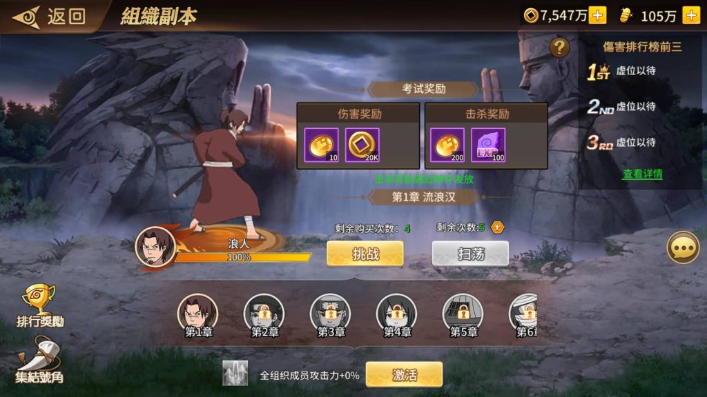 图片[68]源码下载-游戏源码下载-手机游戏源码下载-手机游戏服务端下载-服务端下载-游戏服务端下载-页游服务端下载-页游私服-端游私服-手游私服-游戏私服-网站源码下载-架设工具下载-私服下载【火影忍者】【忍界大战内购版】全自动搭建服务端+视频搭建教程源码下载-游戏源码下载-手机游戏源码下载-手机游戏服务端下载-服务端下载-游戏服务端下载-页游服务端下载-页游私服-端游私服-手游私服-游戏私服-网站源码下载-架设工具下载-私服下载久似妖气源码网