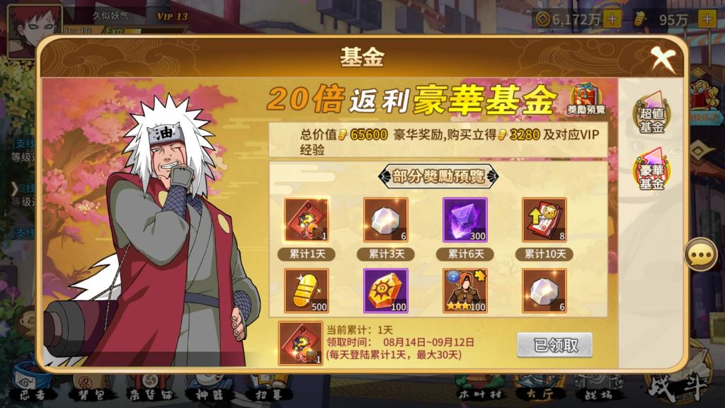 图片[55]源码下载-游戏源码下载-手机游戏源码下载-手机游戏服务端下载-服务端下载-游戏服务端下载-页游服务端下载-页游私服-端游私服-手游私服-游戏私服-网站源码下载-架设工具下载-私服下载【火影忍者】【忍界大战内购版】全自动搭建服务端+视频搭建教程源码下载-游戏源码下载-手机游戏源码下载-手机游戏服务端下载-服务端下载-游戏服务端下载-页游服务端下载-页游私服-端游私服-手游私服-游戏私服-网站源码下载-架设工具下载-私服下载久似妖气源码网