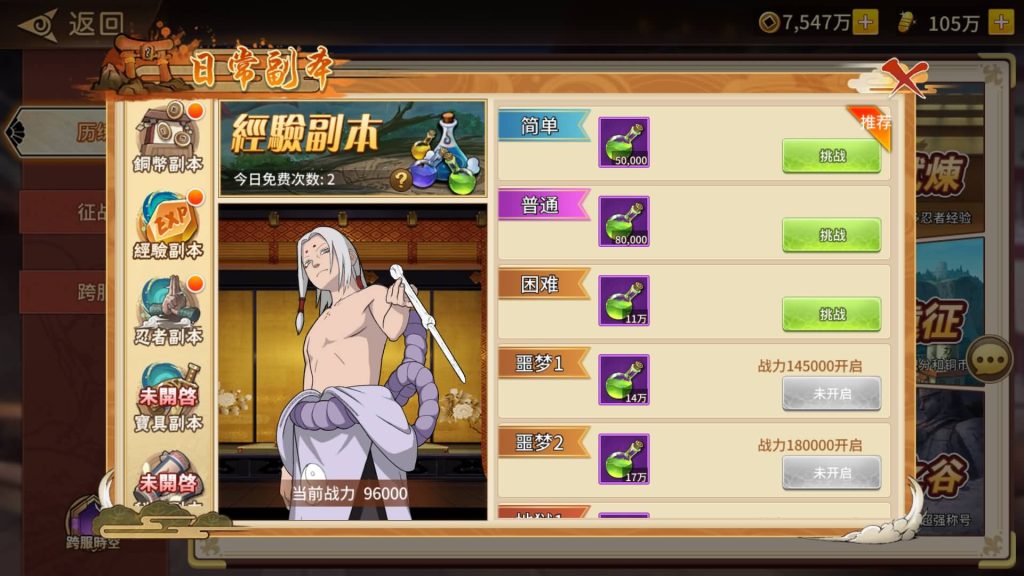 图片[64]源码下载-游戏源码下载-手机游戏源码下载-手机游戏服务端下载-服务端下载-游戏服务端下载-页游服务端下载-页游私服-端游私服-手游私服-游戏私服-网站源码下载-架设工具下载-私服下载【火影忍者】【忍界大战内购版】全自动搭建服务端+视频搭建教程源码下载-游戏源码下载-手机游戏源码下载-手机游戏服务端下载-服务端下载-游戏服务端下载-页游服务端下载-页游私服-端游私服-手游私服-游戏私服-网站源码下载-架设工具下载-私服下载久似妖气源码网