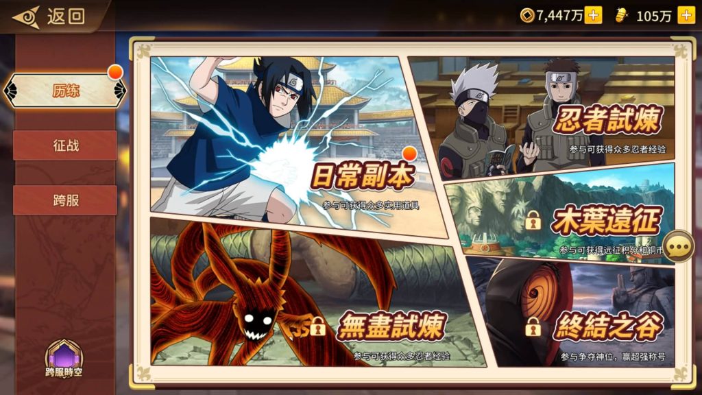 图片[63]源码下载-游戏源码下载-手机游戏源码下载-手机游戏服务端下载-服务端下载-游戏服务端下载-页游服务端下载-页游私服-端游私服-手游私服-游戏私服-网站源码下载-架设工具下载-私服下载【火影忍者】【忍界大战内购版】全自动搭建服务端+视频搭建教程源码下载-游戏源码下载-手机游戏源码下载-手机游戏服务端下载-服务端下载-游戏服务端下载-页游服务端下载-页游私服-端游私服-手游私服-游戏私服-网站源码下载-架设工具下载-私服下载久似妖气源码网