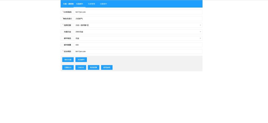 图片[33]源码下载-游戏源码下载-手机游戏源码下载-手机游戏服务端下载-服务端下载-游戏服务端下载-页游服务端下载-页游私服-端游私服-手游私服-游戏私服-网站源码下载-架设工具下载-私服下载【一剑问情】[仙侠手游]全自动搭建服务端+视频搭建教程源码下载-游戏源码下载-手机游戏源码下载-手机游戏服务端下载-服务端下载-游戏服务端下载-页游服务端下载-页游私服-端游私服-手游私服-游戏私服-网站源码下载-架设工具下载-私服下载久似妖气源码网