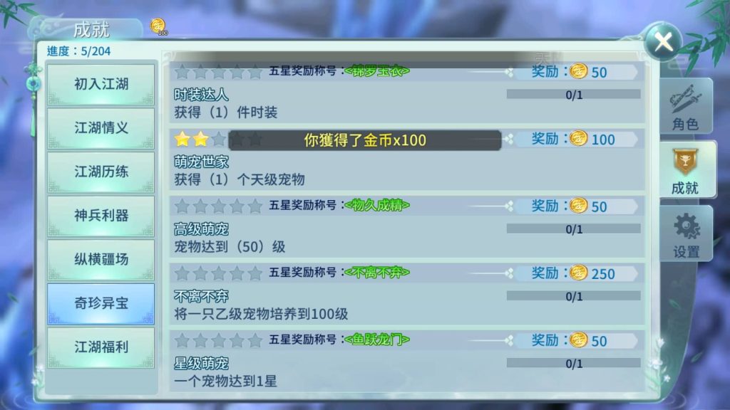 图片[11]源码下载-游戏源码下载-手机游戏源码下载-手机游戏服务端下载-服务端下载-游戏服务端下载-页游服务端下载-页游私服-端游私服-手游私服-游戏私服-网站源码下载-架设工具下载-私服下载【一剑问情】[仙侠手游]全自动搭建服务端+视频搭建教程源码下载-游戏源码下载-手机游戏源码下载-手机游戏服务端下载-服务端下载-游戏服务端下载-页游服务端下载-页游私服-端游私服-手游私服-游戏私服-网站源码下载-架设工具下载-私服下载久似妖气源码网