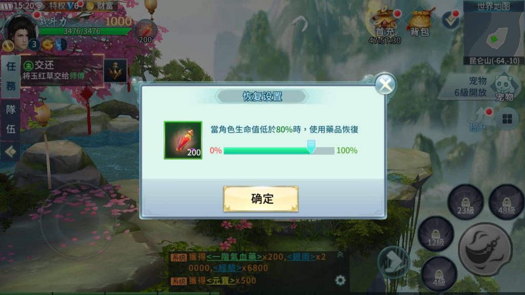 图片[6]源码下载-游戏源码下载-手机游戏源码下载-手机游戏服务端下载-服务端下载-游戏服务端下载-页游服务端下载-页游私服-端游私服-手游私服-游戏私服-网站源码下载-架设工具下载-私服下载【一剑问情】[仙侠手游]全自动搭建服务端+视频搭建教程源码下载-游戏源码下载-手机游戏源码下载-手机游戏服务端下载-服务端下载-游戏服务端下载-页游服务端下载-页游私服-端游私服-手游私服-游戏私服-网站源码下载-架设工具下载-私服下载久似妖气源码网