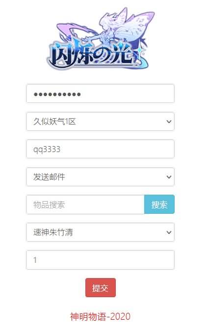 图片[4]源码下载-游戏源码下载-手机游戏源码下载-手机游戏服务端下载-服务端下载-游戏服务端下载-页游服务端下载-页游私服-端游私服-手游私服-游戏私服-网站源码下载-架设工具下载-私服下载【宝石新光速神朱竹清6.5万级内购版】全自动搭建服务端+详细文字搭建教程源码下载-游戏源码下载-手机游戏源码下载-手机游戏服务端下载-服务端下载-游戏服务端下载-页游服务端下载-页游私服-端游私服-手游私服-游戏私服-网站源码下载-架设工具下载-私服下载久似妖气源码网