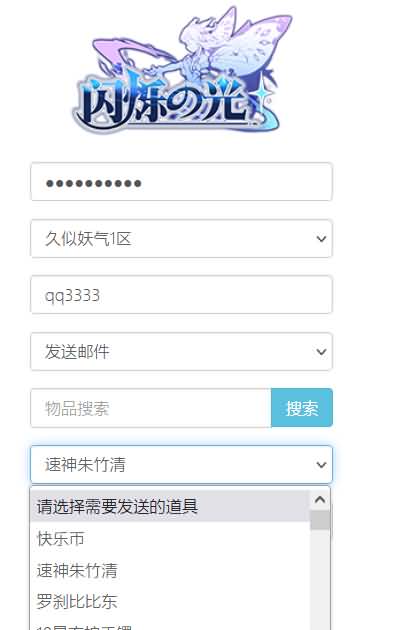 图片[3]源码下载-游戏源码下载-手机游戏源码下载-手机游戏服务端下载-服务端下载-游戏服务端下载-页游服务端下载-页游私服-端游私服-手游私服-游戏私服-网站源码下载-架设工具下载-私服下载【宝石新光速神朱竹清6.5万级内购版】全自动搭建服务端+详细文字搭建教程源码下载-游戏源码下载-手机游戏源码下载-手机游戏服务端下载-服务端下载-游戏服务端下载-页游服务端下载-页游私服-端游私服-手游私服-游戏私服-网站源码下载-架设工具下载-私服下载久似妖气源码网