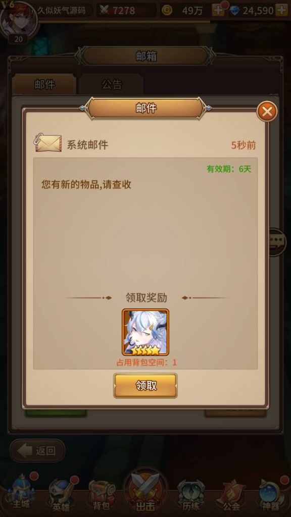 图片[5]源码下载-游戏源码下载-手机游戏源码下载-手机游戏服务端下载-服务端下载-游戏服务端下载-页游服务端下载-页游私服-端游私服-手游私服-游戏私服-网站源码下载-架设工具下载-私服下载【宝石新光速神朱竹清6.5万级内购版】全自动搭建服务端+详细文字搭建教程源码下载-游戏源码下载-手机游戏源码下载-手机游戏服务端下载-服务端下载-游戏服务端下载-页游服务端下载-页游私服-端游私服-手游私服-游戏私服-网站源码下载-架设工具下载-私服下载久似妖气源码网