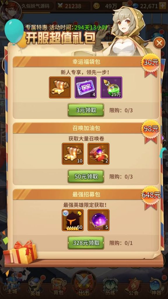 图片[9]源码下载-游戏源码下载-手机游戏源码下载-手机游戏服务端下载-服务端下载-游戏服务端下载-页游服务端下载-页游私服-端游私服-手游私服-游戏私服-网站源码下载-架设工具下载-私服下载【宝石新光速神朱竹清6.5万级内购版】全自动搭建服务端+详细文字搭建教程源码下载-游戏源码下载-手机游戏源码下载-手机游戏服务端下载-服务端下载-游戏服务端下载-页游服务端下载-页游私服-端游私服-手游私服-游戏私服-网站源码下载-架设工具下载-私服下载久似妖气源码网