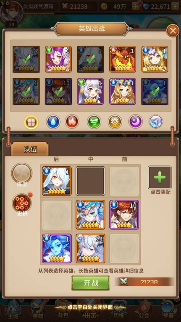 图片[11]源码下载-游戏源码下载-手机游戏源码下载-手机游戏服务端下载-服务端下载-游戏服务端下载-页游服务端下载-页游私服-端游私服-手游私服-游戏私服-网站源码下载-架设工具下载-私服下载【宝石新光速神朱竹清6.5万级内购版】全自动搭建服务端+详细文字搭建教程源码下载-游戏源码下载-手机游戏源码下载-手机游戏服务端下载-服务端下载-游戏服务端下载-页游服务端下载-页游私服-端游私服-手游私服-游戏私服-网站源码下载-架设工具下载-私服下载久似妖气源码网