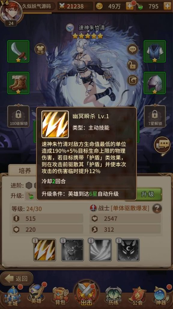 图片[7]源码下载-游戏源码下载-手机游戏源码下载-手机游戏服务端下载-服务端下载-游戏服务端下载-页游服务端下载-页游私服-端游私服-手游私服-游戏私服-网站源码下载-架设工具下载-私服下载【宝石新光速神朱竹清6.5万级内购版】全自动搭建服务端+详细文字搭建教程源码下载-游戏源码下载-手机游戏源码下载-手机游戏服务端下载-服务端下载-游戏服务端下载-页游服务端下载-页游私服-端游私服-手游私服-游戏私服-网站源码下载-架设工具下载-私服下载久似妖气源码网