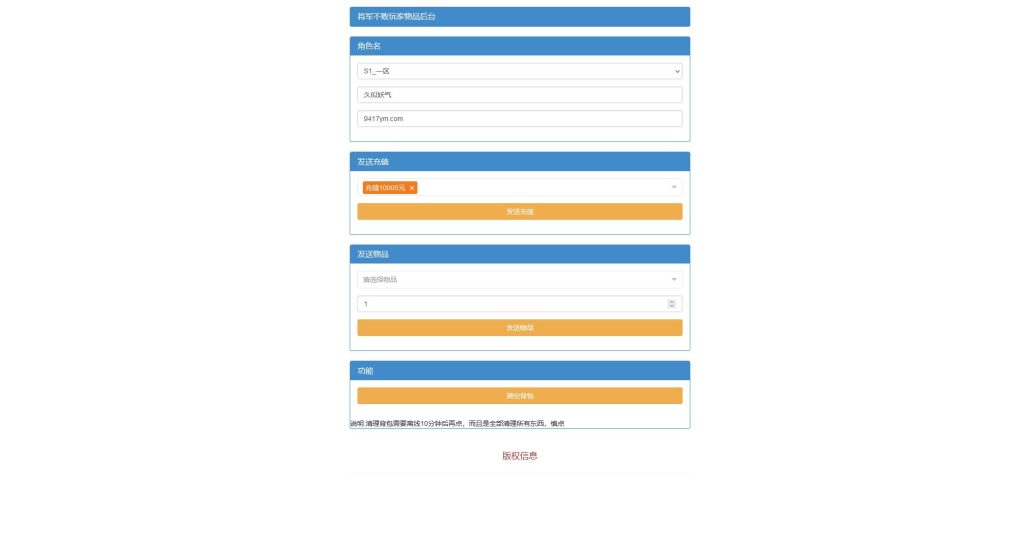 图片[42]源码下载-游戏源码下载-手机游戏源码下载-手机游戏服务端下载-服务端下载-游戏服务端下载-页游服务端下载-页游私服-端游私服-手游私服-游戏私服-网站源码下载-架设工具下载-私服下载【剑道武侠之将军不败】手动搭建服务端+视频搭建教程源码下载-游戏源码下载-手机游戏源码下载-手机游戏服务端下载-服务端下载-游戏服务端下载-页游服务端下载-页游私服-端游私服-手游私服-游戏私服-网站源码下载-架设工具下载-私服下载久似妖气源码网