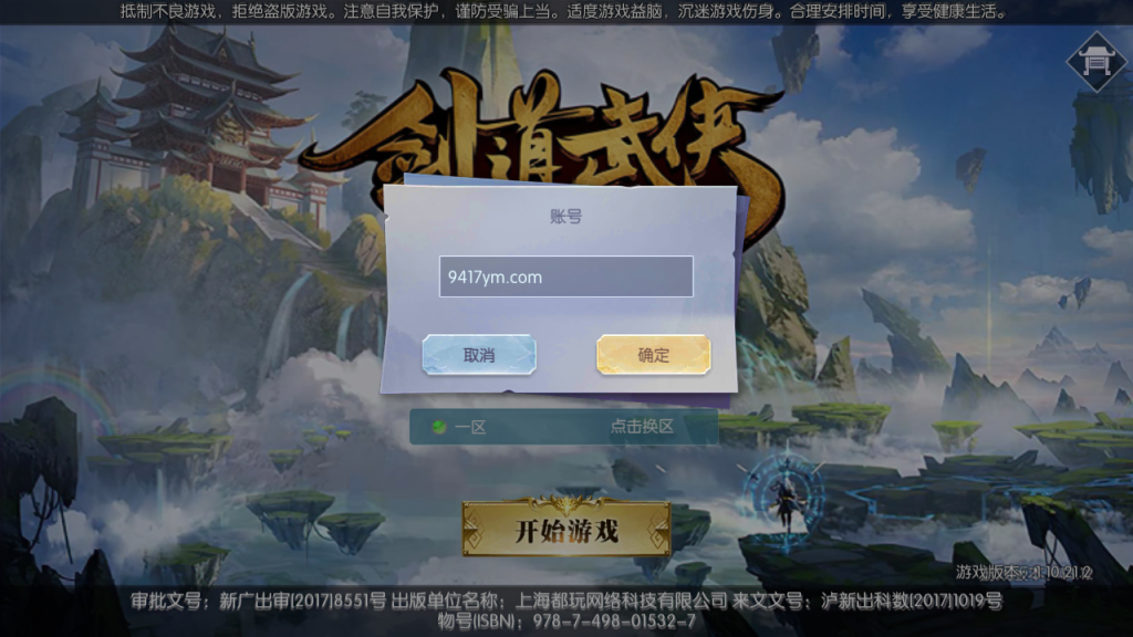 图片[41]源码下载-游戏源码下载-手机游戏源码下载-手机游戏服务端下载-服务端下载-游戏服务端下载-页游服务端下载-页游私服-端游私服-手游私服-游戏私服-网站源码下载-架设工具下载-私服下载【剑道武侠之将军不败】手动搭建服务端+视频搭建教程源码下载-游戏源码下载-手机游戏源码下载-手机游戏服务端下载-服务端下载-游戏服务端下载-页游服务端下载-页游私服-端游私服-手游私服-游戏私服-网站源码下载-架设工具下载-私服下载久似妖气源码网