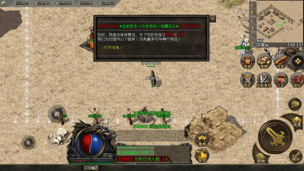 图片[10]源码下载-游戏源码下载-手机游戏源码下载-手机游戏服务端下载-服务端下载-游戏服务端下载-页游服务端下载-页游私服-端游私服-手游私服-游戏私服-网站源码下载-架设工具下载-私服下载【雄霸风云】[GOD引擎]多端数据互通+视频参考搭建教程源码下载-游戏源码下载-手机游戏源码下载-手机游戏服务端下载-服务端下载-游戏服务端下载-页游服务端下载-页游私服-端游私服-手游私服-游戏私服-网站源码下载-架设工具下载-私服下载久似妖气源码网