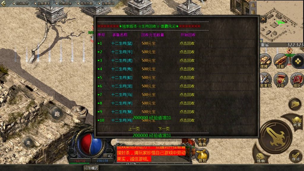 图片[14]源码下载-游戏源码下载-手机游戏源码下载-手机游戏服务端下载-服务端下载-游戏服务端下载-页游服务端下载-页游私服-端游私服-手游私服-游戏私服-网站源码下载-架设工具下载-私服下载【雄霸风云】[GOD引擎]多端数据互通+视频参考搭建教程源码下载-游戏源码下载-手机游戏源码下载-手机游戏服务端下载-服务端下载-游戏服务端下载-页游服务端下载-页游私服-端游私服-手游私服-游戏私服-网站源码下载-架设工具下载-私服下载久似妖气源码网