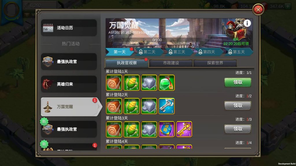 图片[15]源码下载-游戏源码下载-手机游戏源码下载-手机游戏服务端下载-服务端下载-游戏服务端下载-页游服务端下载-页游私服-端游私服-手游私服-游戏私服-网站源码下载-架设工具下载-私服下载【万国觉醒内购版】全自动搭建服务端+视频搭建教程源码下载-游戏源码下载-手机游戏源码下载-手机游戏服务端下载-服务端下载-游戏服务端下载-页游服务端下载-页游私服-端游私服-手游私服-游戏私服-网站源码下载-架设工具下载-私服下载久似妖气源码网