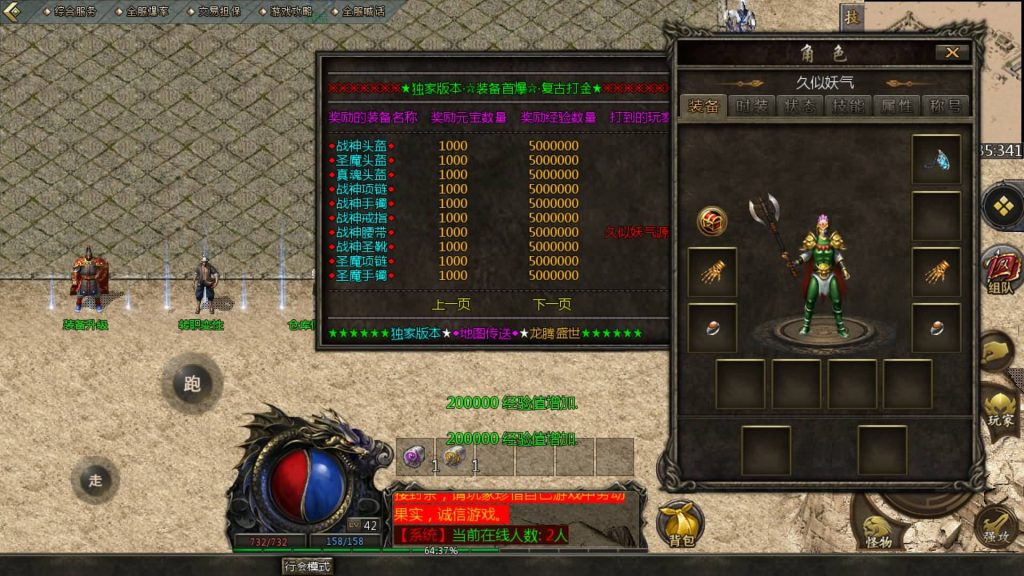 图片[12]源码下载-游戏源码下载-手机游戏源码下载-手机游戏服务端下载-服务端下载-游戏服务端下载-页游服务端下载-页游私服-端游私服-手游私服-游戏私服-网站源码下载-架设工具下载-私服下载【1.80龙腾传奇】[GOD引擎]多端数据互通+视频参考搭建教程源码下载-游戏源码下载-手机游戏源码下载-手机游戏服务端下载-服务端下载-游戏服务端下载-页游服务端下载-页游私服-端游私服-手游私服-游戏私服-网站源码下载-架设工具下载-私服下载久似妖气源码网