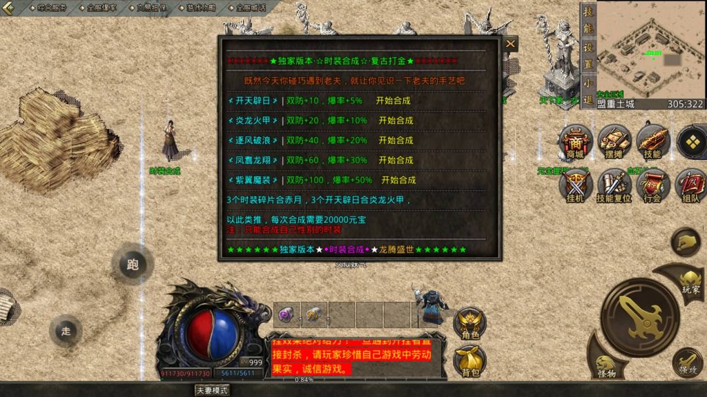 图片[4]源码下载-游戏源码下载-手机游戏源码下载-手机游戏服务端下载-服务端下载-游戏服务端下载-页游服务端下载-页游私服-端游私服-手游私服-游戏私服-网站源码下载-架设工具下载-私服下载【1.80龙腾传奇】[GOD引擎]多端数据互通+视频参考搭建教程源码下载-游戏源码下载-手机游戏源码下载-手机游戏服务端下载-服务端下载-游戏服务端下载-页游服务端下载-页游私服-端游私服-手游私服-游戏私服-网站源码下载-架设工具下载-私服下载久似妖气源码网