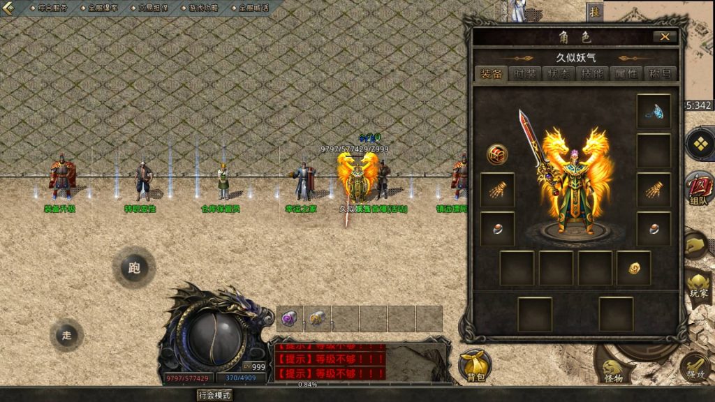 图片[13]源码下载-游戏源码下载-手机游戏源码下载-手机游戏服务端下载-服务端下载-游戏服务端下载-页游服务端下载-页游私服-端游私服-手游私服-游戏私服-网站源码下载-架设工具下载-私服下载【1.80龙腾传奇】[GOD引擎]多端数据互通+视频参考搭建教程源码下载-游戏源码下载-手机游戏源码下载-手机游戏服务端下载-服务端下载-游戏服务端下载-页游服务端下载-页游私服-端游私服-手游私服-游戏私服-网站源码下载-架设工具下载-私服下载久似妖气源码网