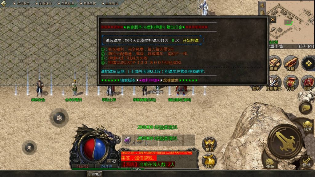 图片[3]源码下载-游戏源码下载-手机游戏源码下载-手机游戏服务端下载-服务端下载-游戏服务端下载-页游服务端下载-页游私服-端游私服-手游私服-游戏私服-网站源码下载-架设工具下载-私服下载【1.80龙腾传奇】[GOD引擎]多端数据互通+视频参考搭建教程源码下载-游戏源码下载-手机游戏源码下载-手机游戏服务端下载-服务端下载-游戏服务端下载-页游服务端下载-页游私服-端游私服-手游私服-游戏私服-网站源码下载-架设工具下载-私服下载久似妖气源码网