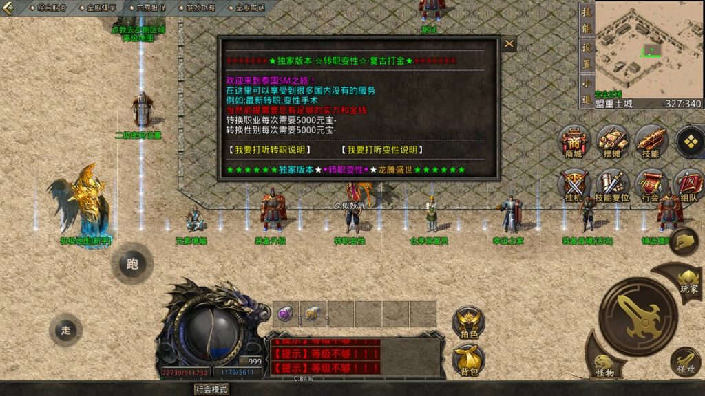 图片[18]源码下载-游戏源码下载-手机游戏源码下载-手机游戏服务端下载-服务端下载-游戏服务端下载-页游服务端下载-页游私服-端游私服-手游私服-游戏私服-网站源码下载-架设工具下载-私服下载【1.80龙腾传奇】[GOD引擎]多端数据互通+视频参考搭建教程源码下载-游戏源码下载-手机游戏源码下载-手机游戏服务端下载-服务端下载-游戏服务端下载-页游服务端下载-页游私服-端游私服-手游私服-游戏私服-网站源码下载-架设工具下载-私服下载久似妖气源码网