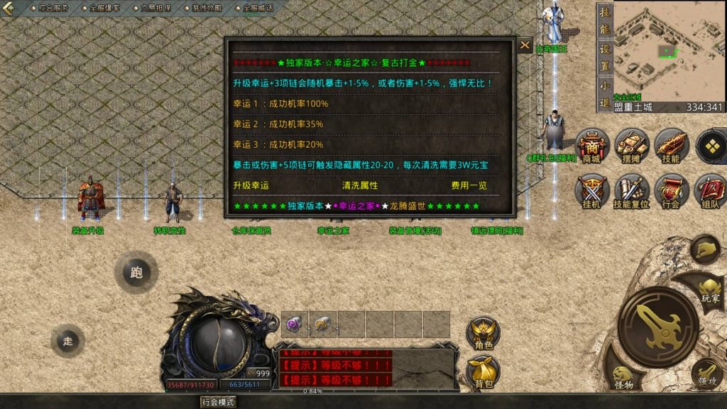 图片[16]源码下载-游戏源码下载-手机游戏源码下载-手机游戏服务端下载-服务端下载-游戏服务端下载-页游服务端下载-页游私服-端游私服-手游私服-游戏私服-网站源码下载-架设工具下载-私服下载【1.80龙腾传奇】[GOD引擎]多端数据互通+视频参考搭建教程源码下载-游戏源码下载-手机游戏源码下载-手机游戏服务端下载-服务端下载-游戏服务端下载-页游服务端下载-页游私服-端游私服-手游私服-游戏私服-网站源码下载-架设工具下载-私服下载久似妖气源码网